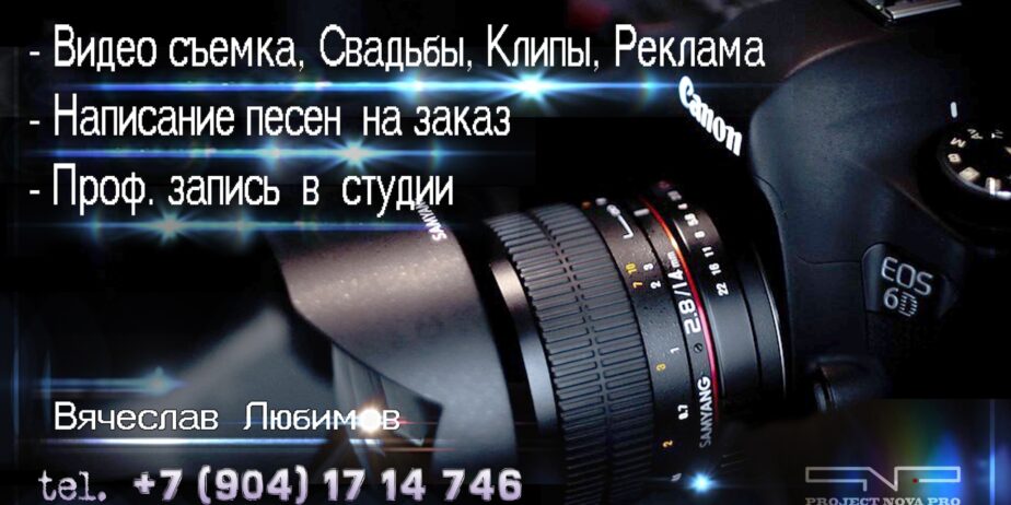 Запись песни и не только