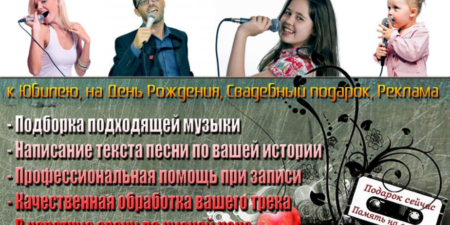 Запись песни и не только
