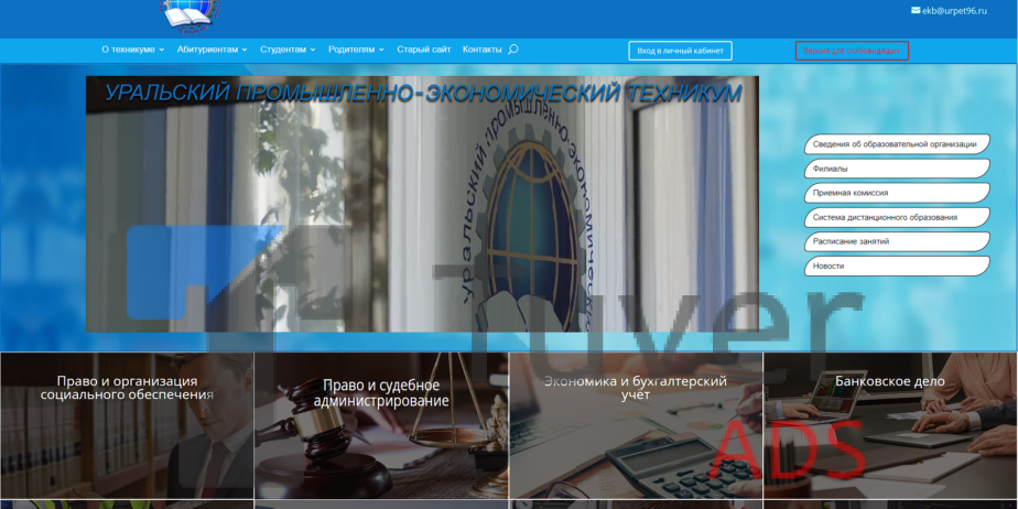 Создание WEB-Сайтов